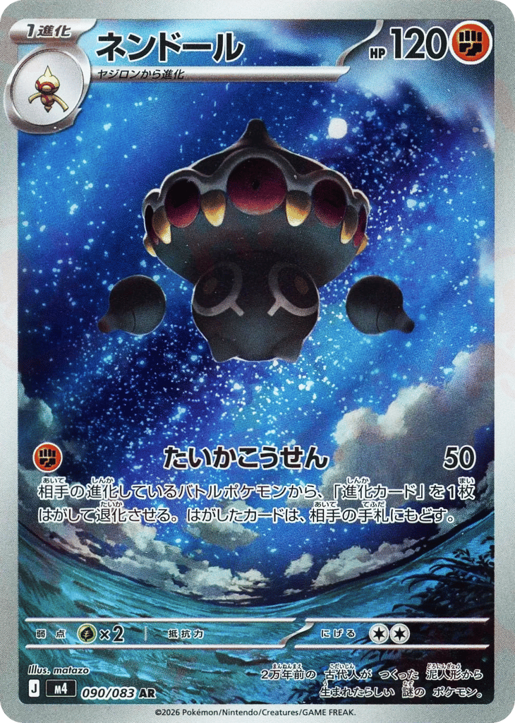 Claydol - Ninja Spinner - 090/083 - Holofoil