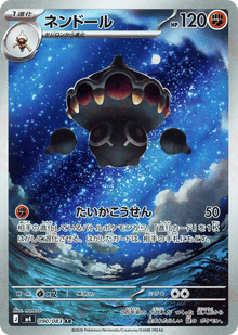 Claydol - Ninja Spinner - 090/083 - Holofoil