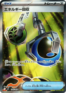 Energy Retrieval - Ninja Spinner - 104/083 - Holofoil