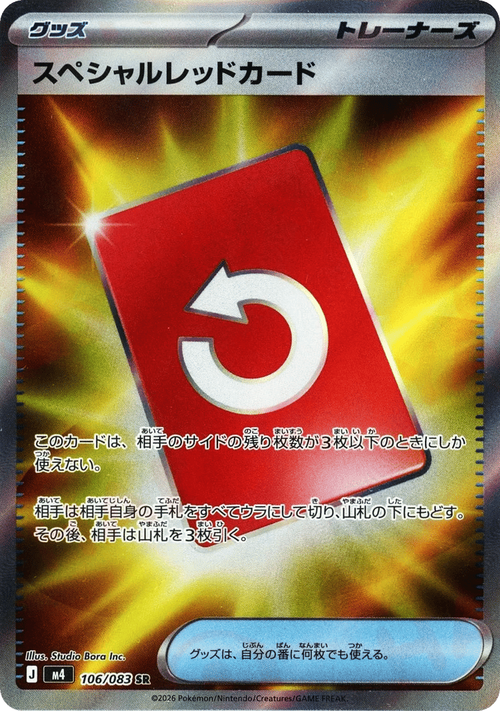 Special Red Card - Ninja Spinner - 106/083 - Holofoil