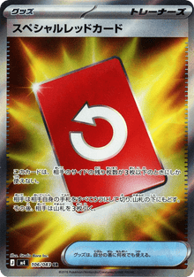 Special Red Card - Ninja Spinner - 106/083 - Holofoil