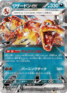 Charizard ex - Shiny Treasure ex - 115/190 - Holofoil