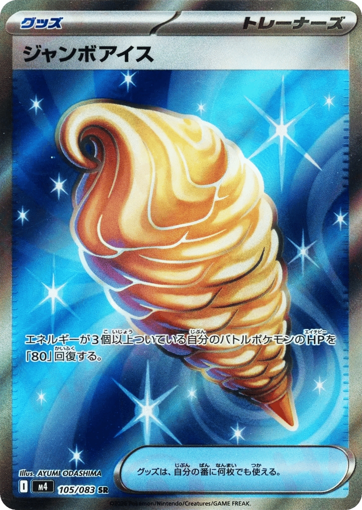 Jumbo Ice Cream - Ninja Spinner - 105/083 - Holofoil