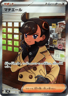 Emma - Ninja Spinner - 111/083 - Holofoil