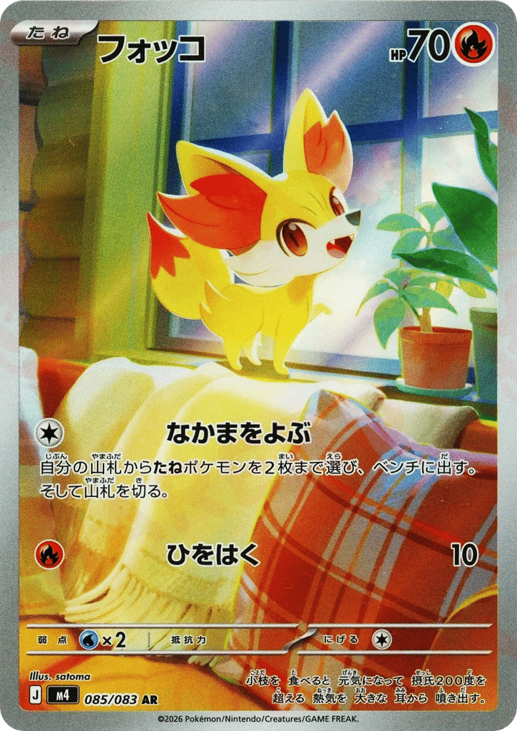 Fennekin - Ninja Spinner - 085/083 - Holofoil