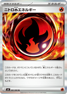 Nitro Fire Energy - Ninja Spinner - 081/083 - Holofoil