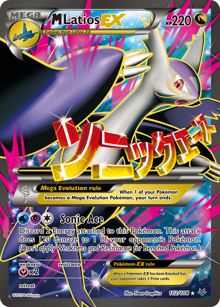 M Latios-EX - Roaring Skies - 102/108 - Holofoil