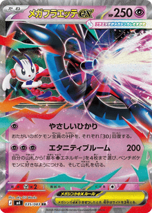 Mega Floette ex - Ninja Spinner - 035/083 - Holofoil