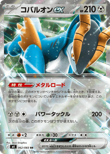 Cobalion ex - Ninja Spinner - 062/083 - Holofoil